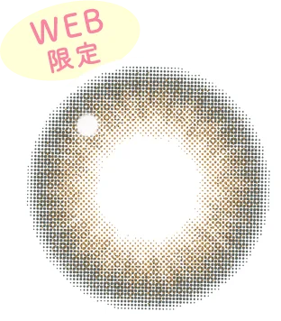 ピュアエトワールレンズ