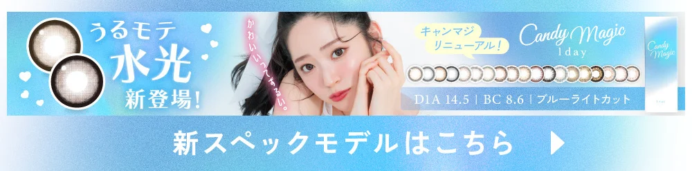 新スペックモデルはこちら