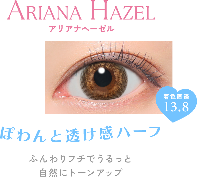 アリアナヘーゼル ぽわんと透け感ハーフ