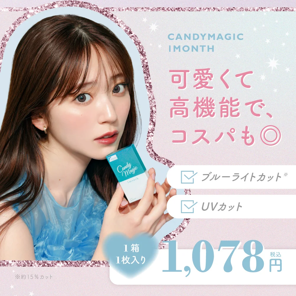可愛くて高機能で、コスパも◎