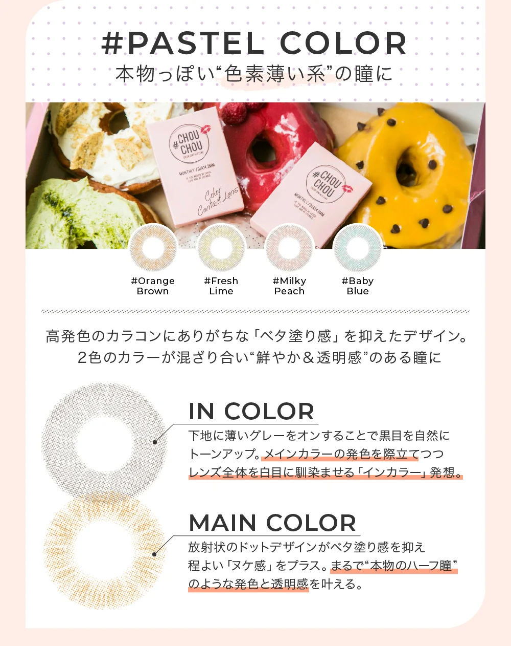 本物っぽい“色素薄い系”の瞳に