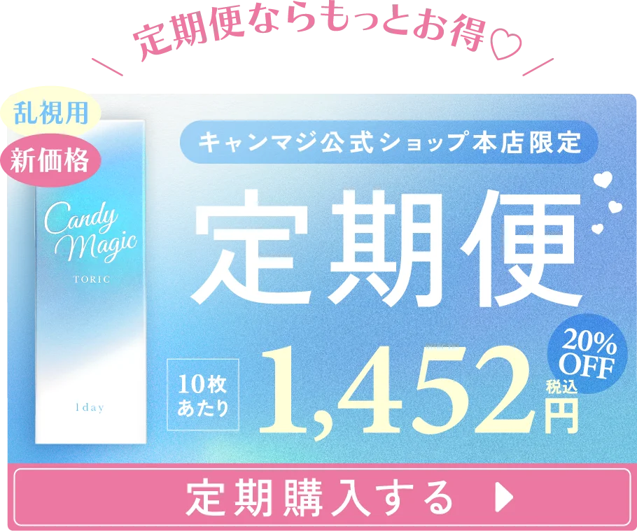定期便ならもっとお得 10枚あたり1,452円