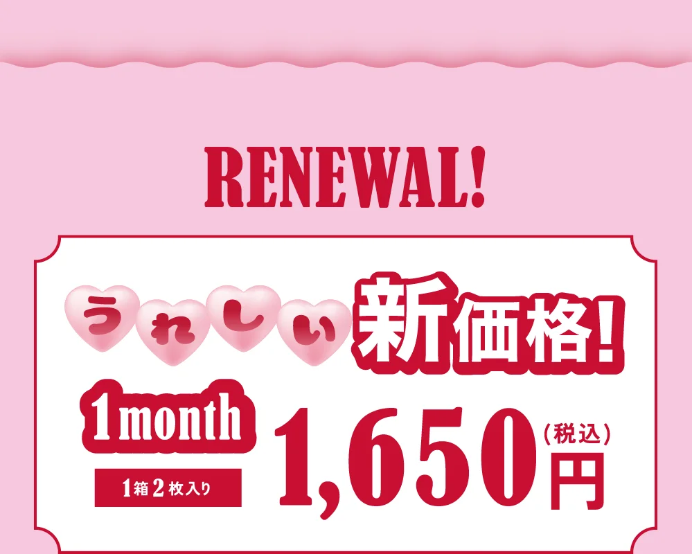 リニューアル ロゴ&パッケージ一新 もっともっと可愛くなれるブランドへ