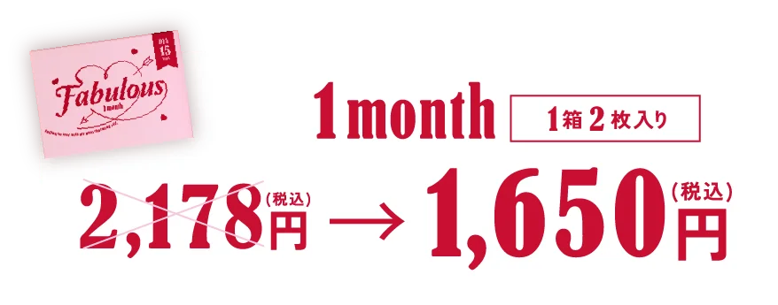 1day価格