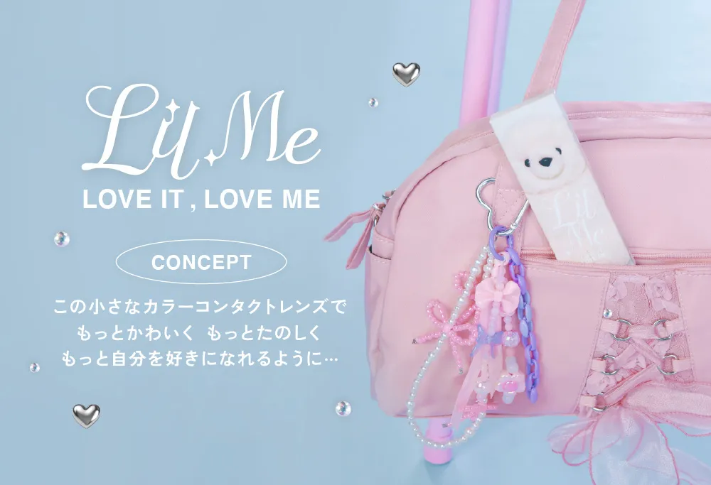 LilMe LOVE IT , LOVE ME CONCEPT この小さなカラーコンタクトレンズで もっとかわいく もっとたのしく もっと自分を好きになれるように…