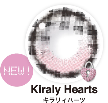 キラリィハーツ レンズイメージ
