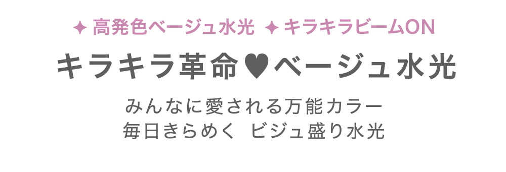 キラリィラテ情報