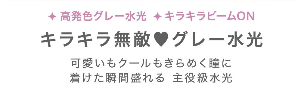 キラリィムーン情報