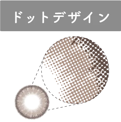 ドットデザイン