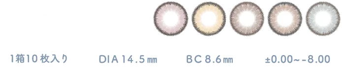 Luna Natural 1箱10枚入り DIA14.5mm BC8.6mm ±0.00～-8.00