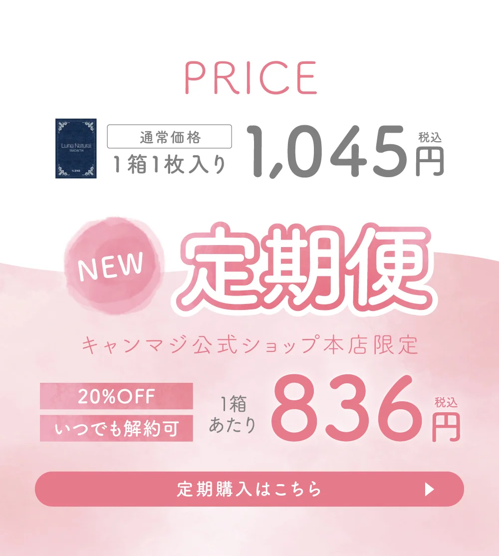 キャンマジ公式ショップ本店限定