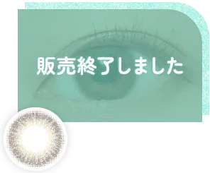 アイシーグレー
