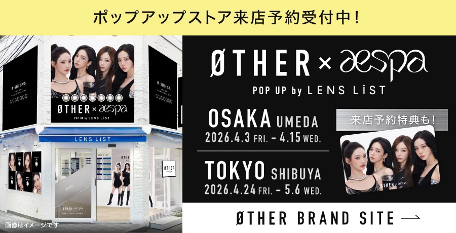 ØTHER × aespa ポップアップストア来店予約受付中