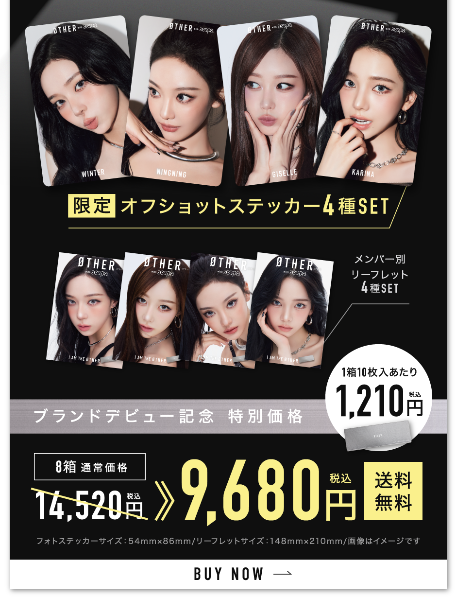 オフショットステッカー4種セット 特別価格9,680円(税込) 送料無料