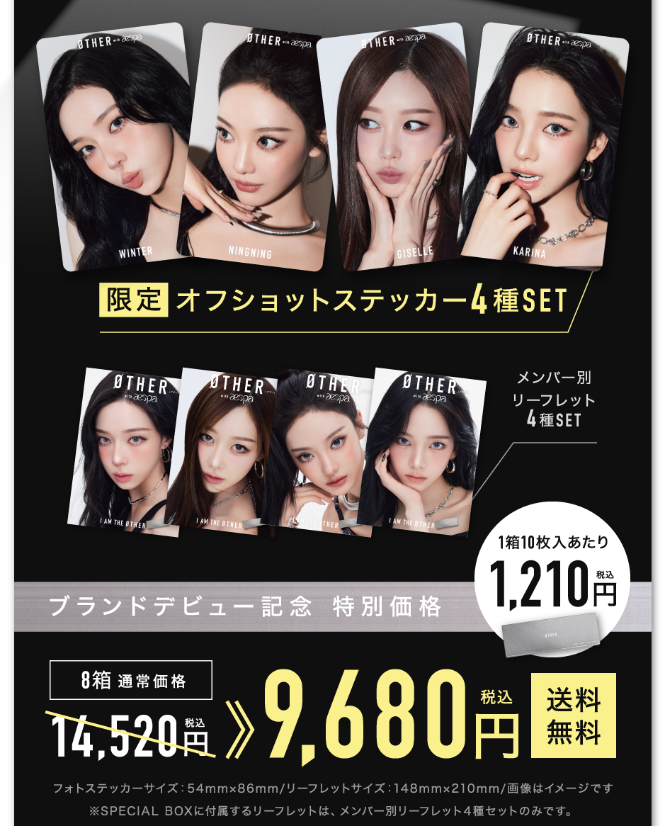 オフショットステッカー4種セット 特別価格9,680円(税込) 送料無料