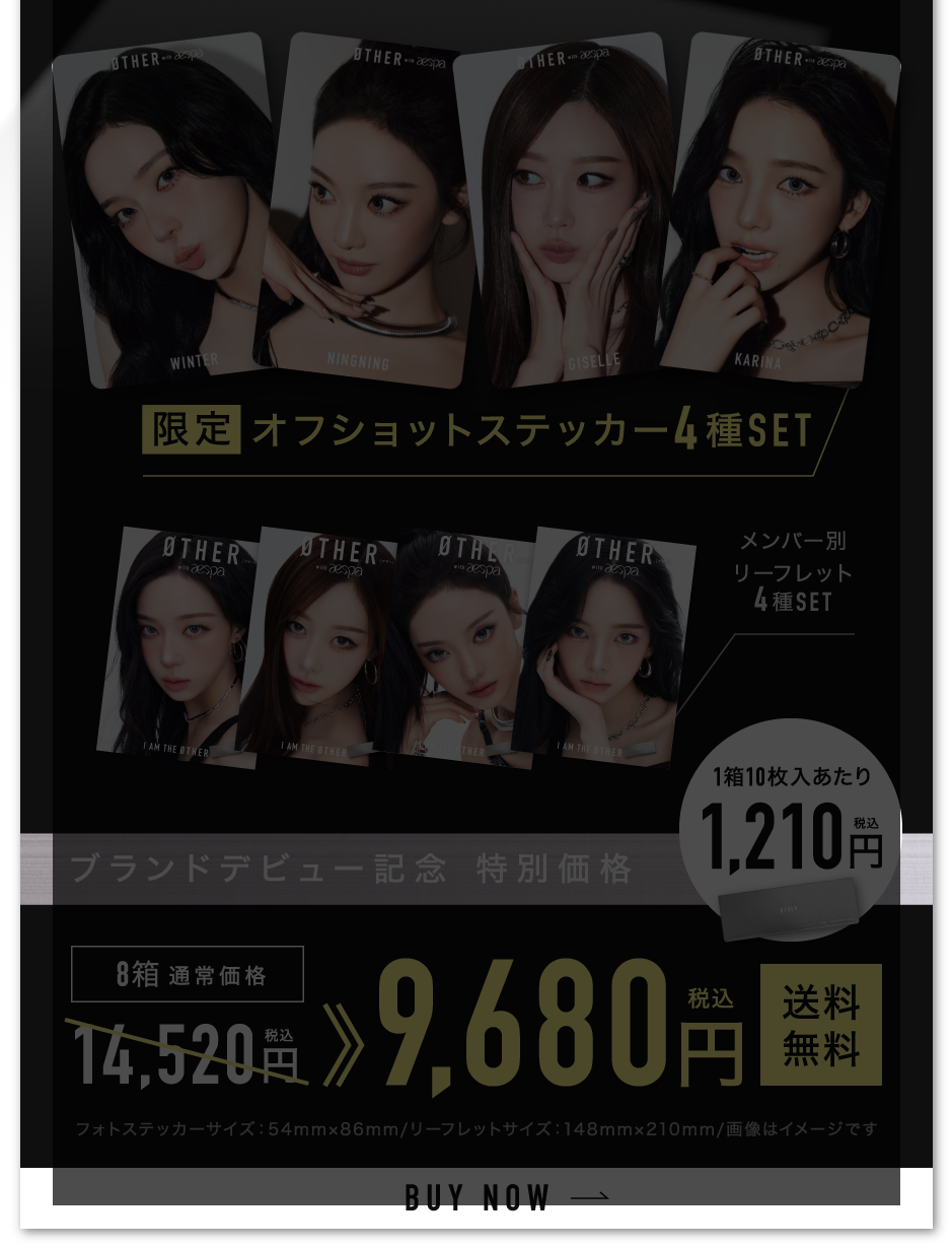 オフショットステッカー4種セット 特別価格9,680円(税込) 送料無料