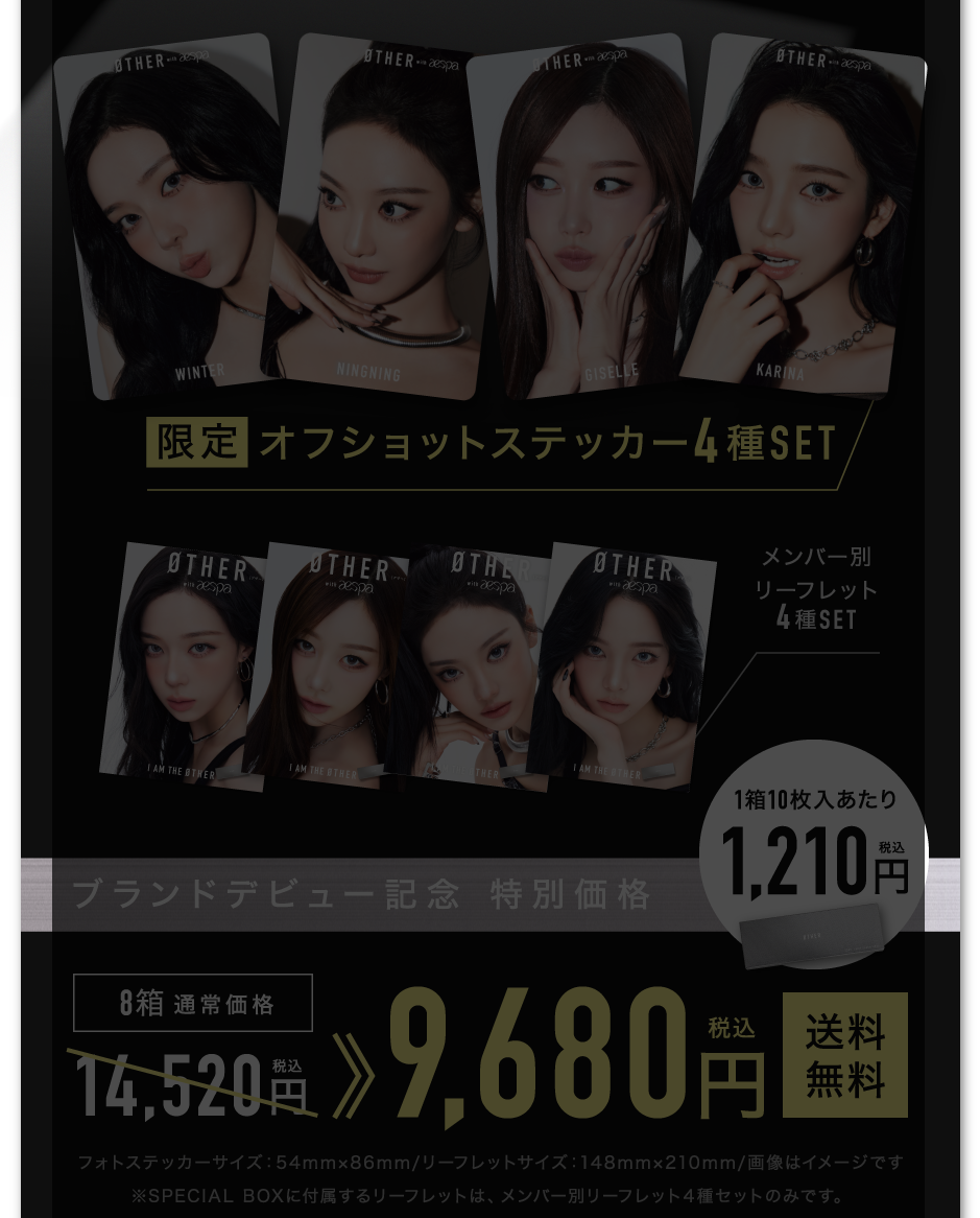 オフショットステッカー4種セット 特別価格9,680円(税込) 送料無料