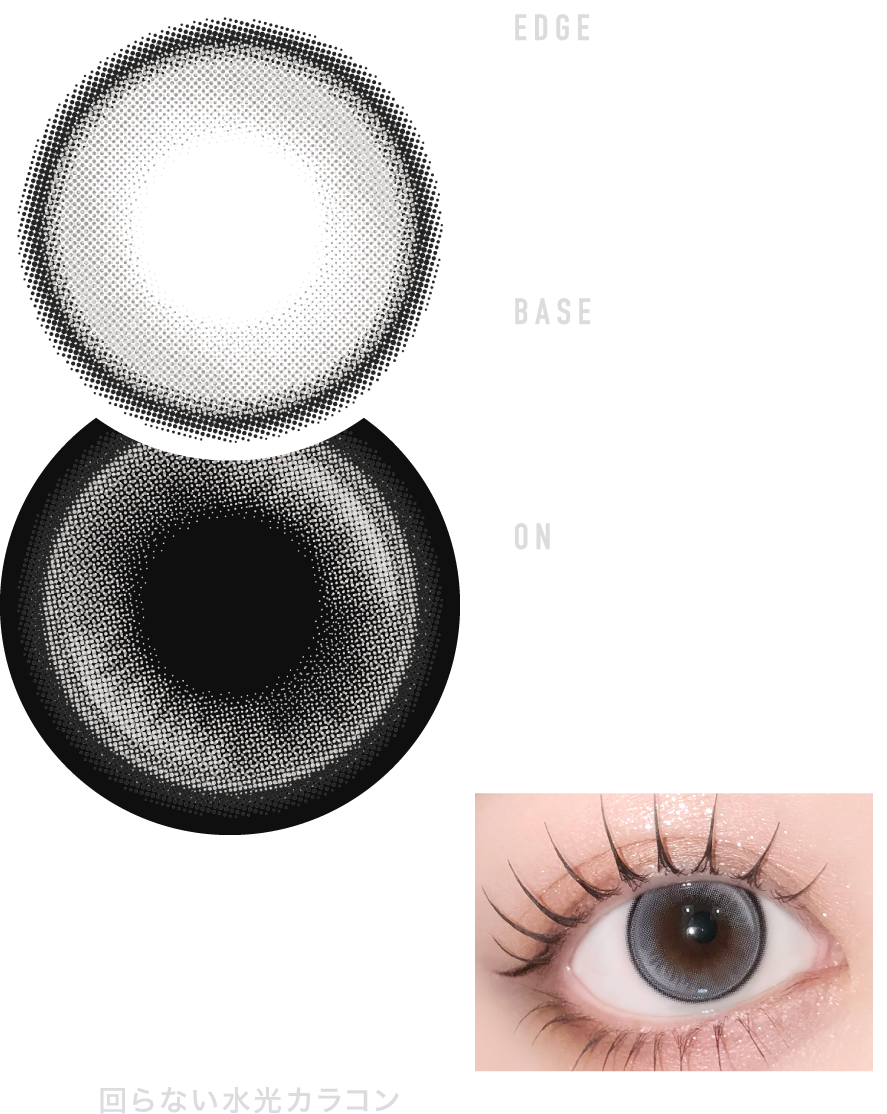 GDIA 13.2 回らない水光カラコン