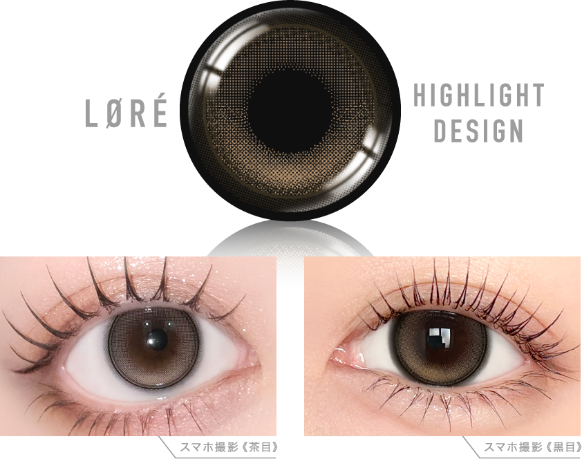 ロレ スマホ撮影着用画像