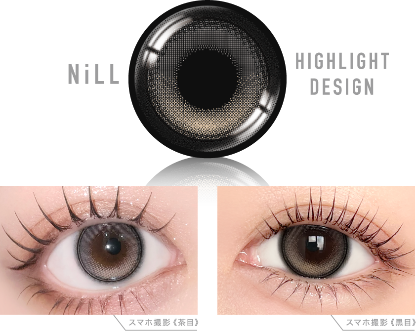 ニル スマホ撮影着用画像