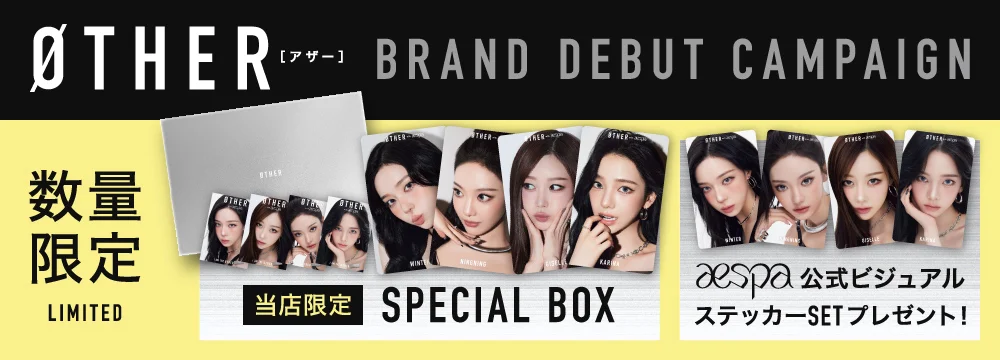 数量限定 ブランドデビューキャンペーン 当店限定スペシャルボックス