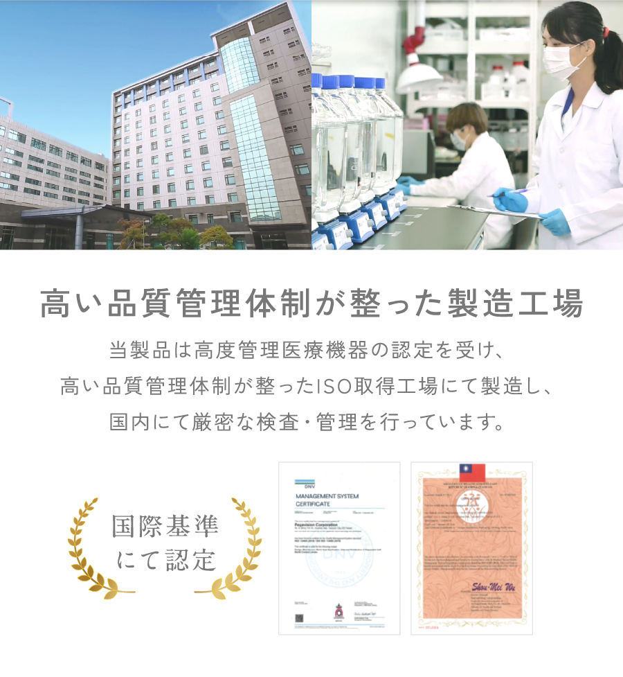 高い品質管理体制が整った製造工場