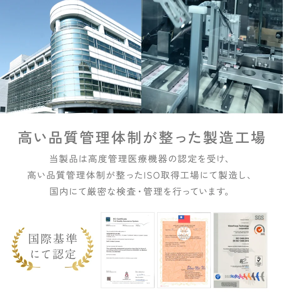 高い品質管理体制が整った製造工場