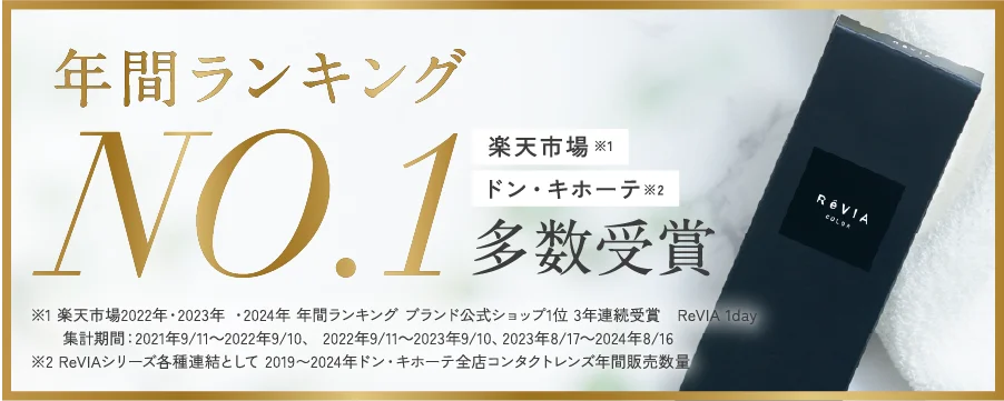 年間ランキング6年連続受賞