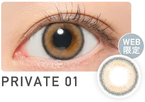 PRIVATE 01 プライベート01