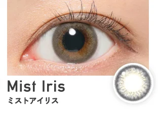 ミストアアイリス