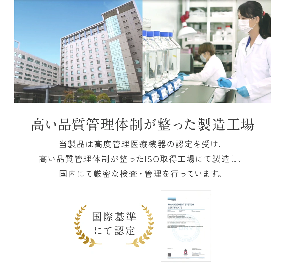 高い品質管理体制が整った製造工場