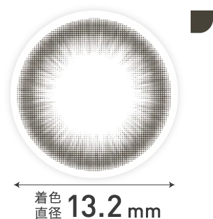 着色直径 13.2mm