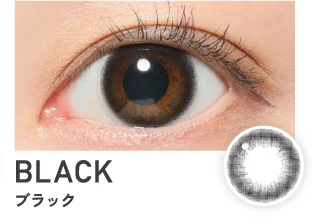 ブラック