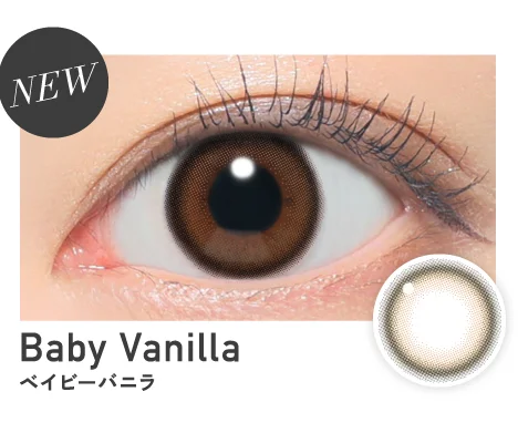 ベイビーバニラ