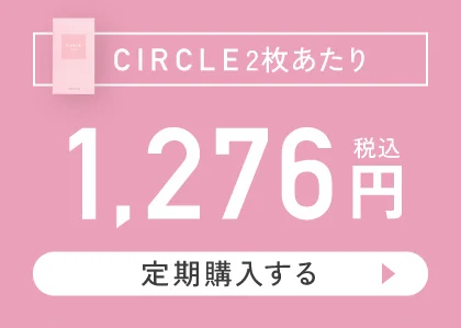 CIRCLE 2枚あたり 1,276円