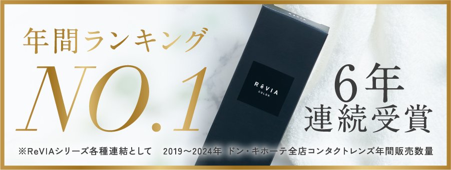 年間ランキング6年連続受賞