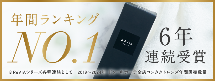 年間ランキングNO.1多数受賞