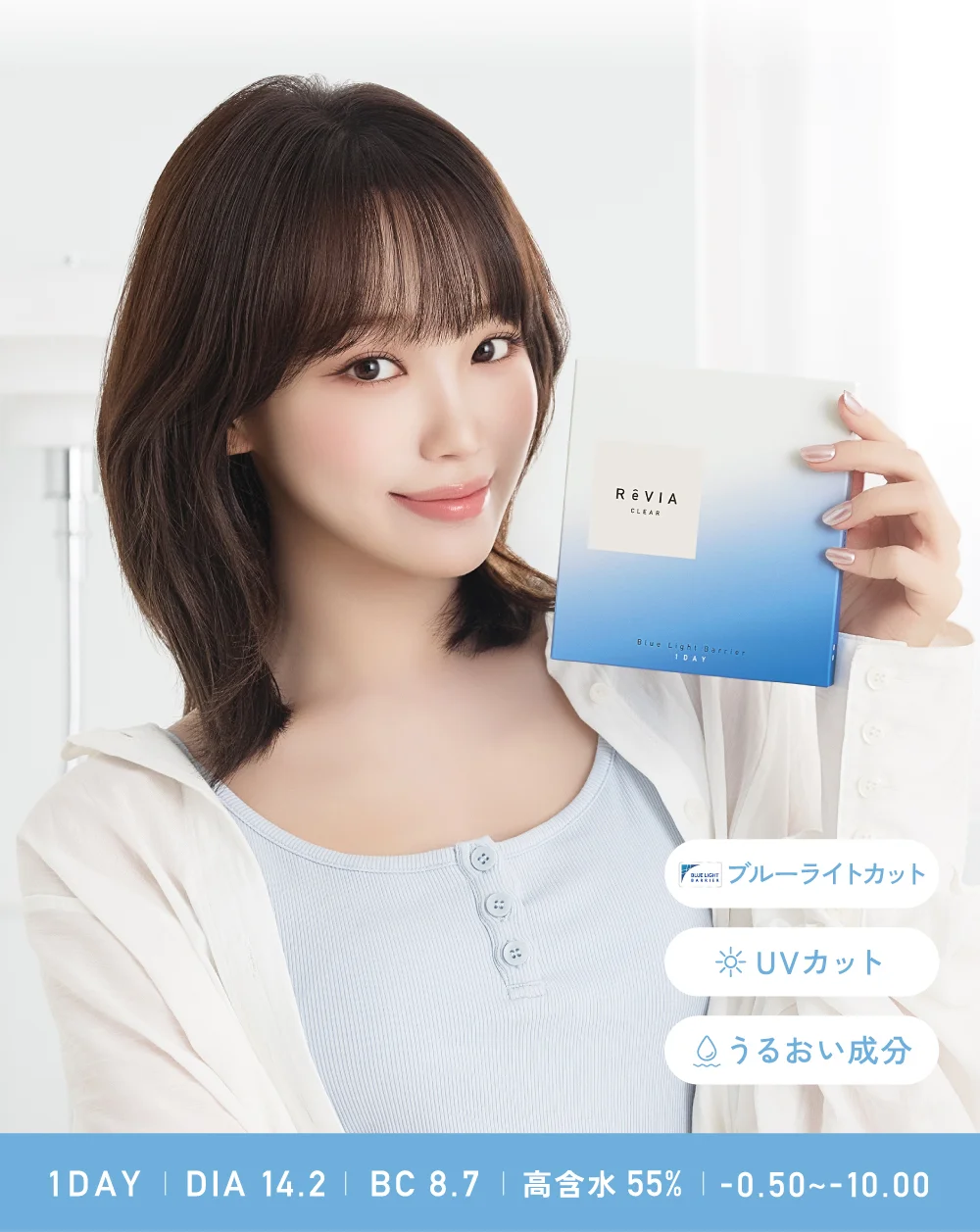 1day・DIA 14.2・BC 8.7・高含水55%・-0.50~-10.00 