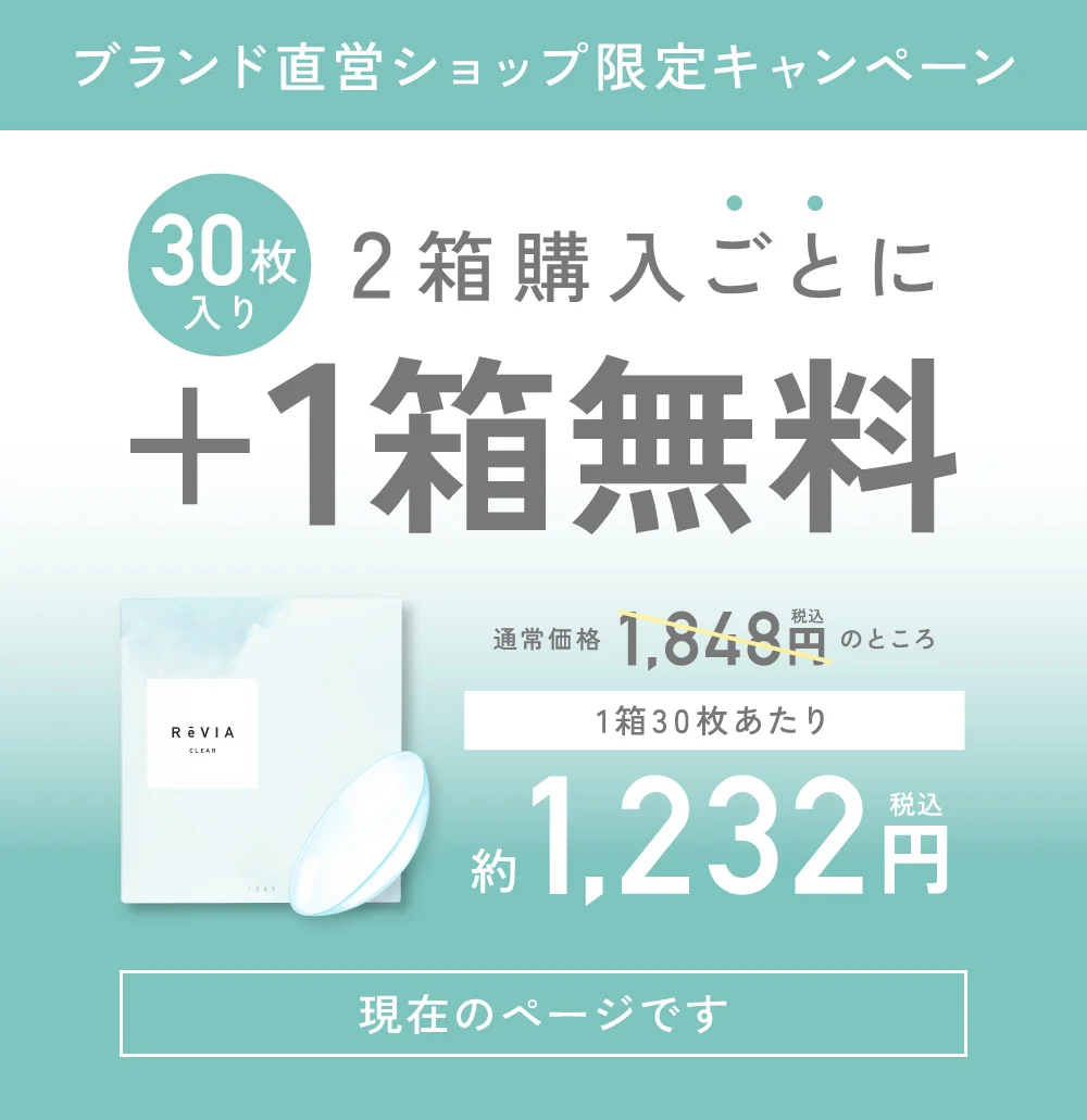 30枚入り 2箱購入ごとに1箱無料 30枚あたり 1,232円(税込)