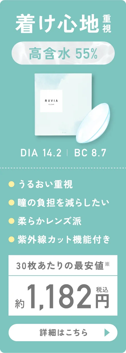 着け心地重視 高含水55%
