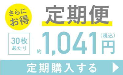 低含水 定期便