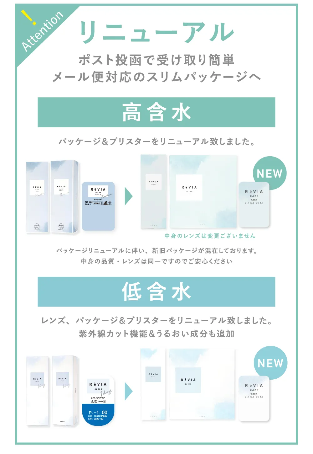 リニューアル ポスト投函で受け取り簡単 メール便対応のスリムパッケージへ