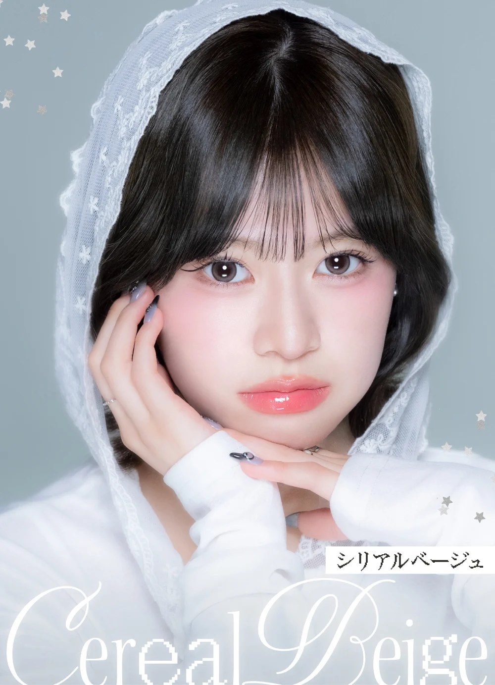 シリアルベージュ