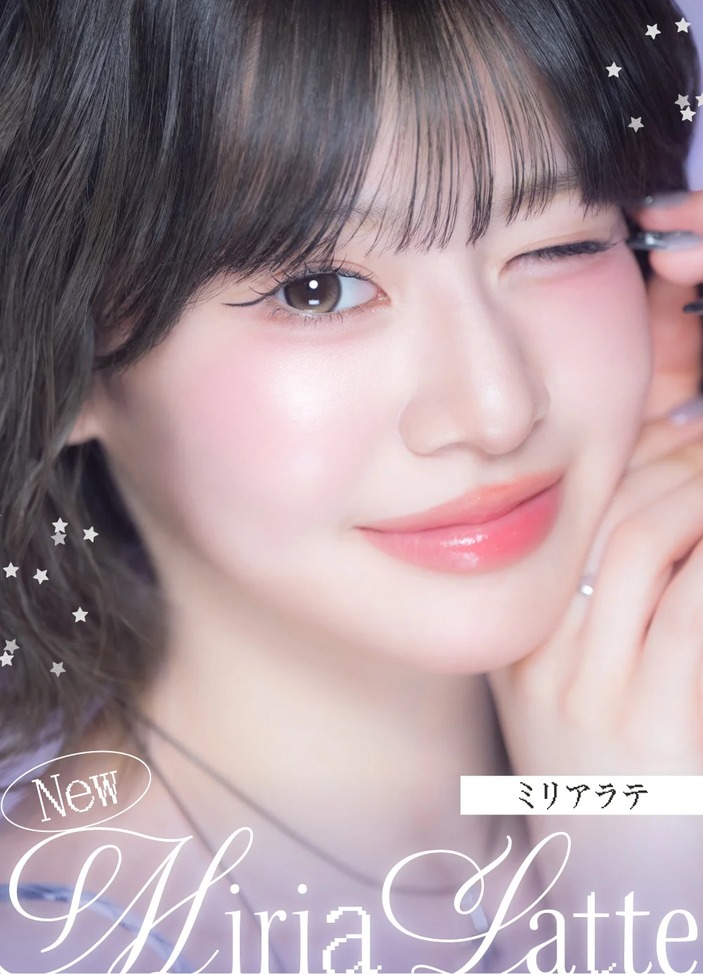 ミリアラテ