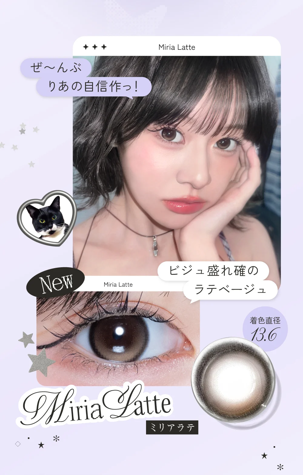 ミリアラテ