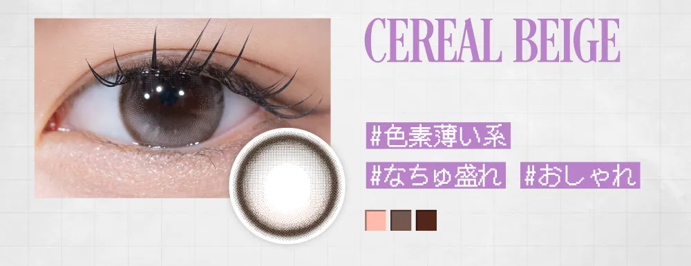 CEREAL BEIGE