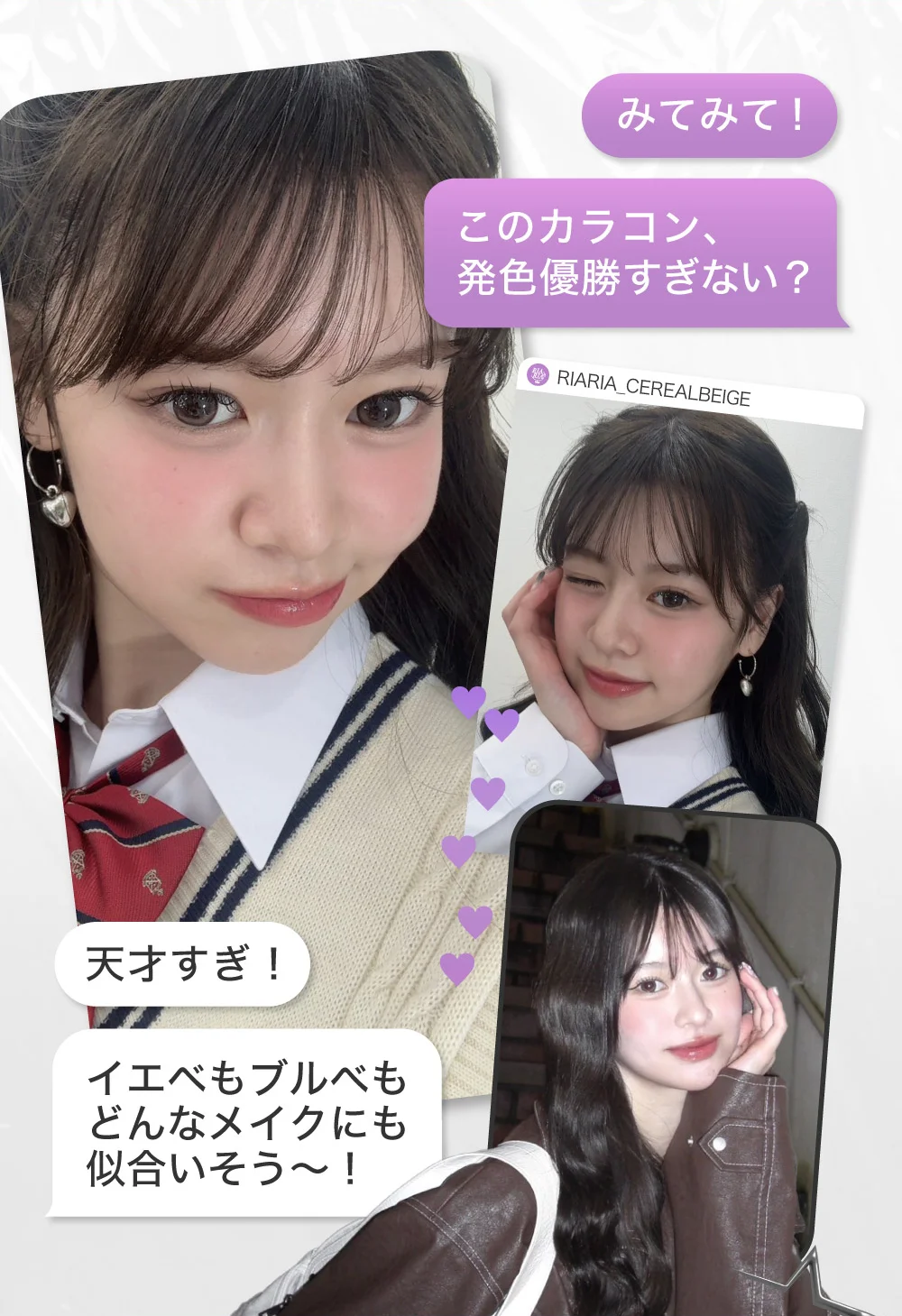 イエベもブルべもどんなメイクにも似合いそう！