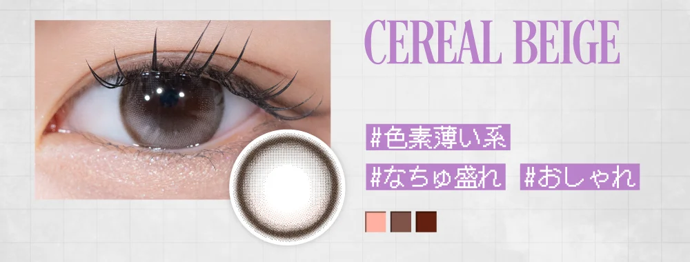 CEREAL BEIGE