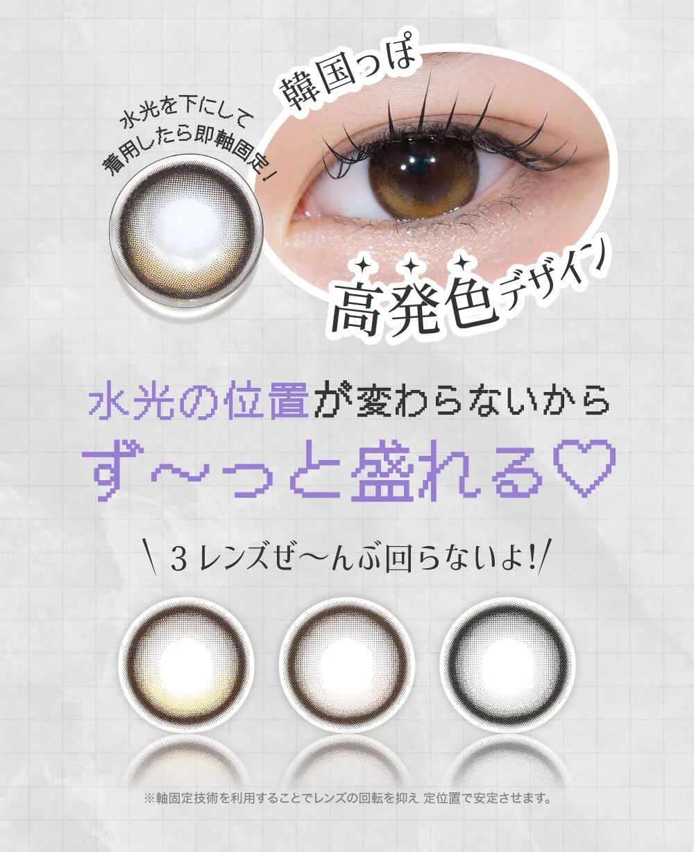 水光の位置が変わらないからずーっと盛れる