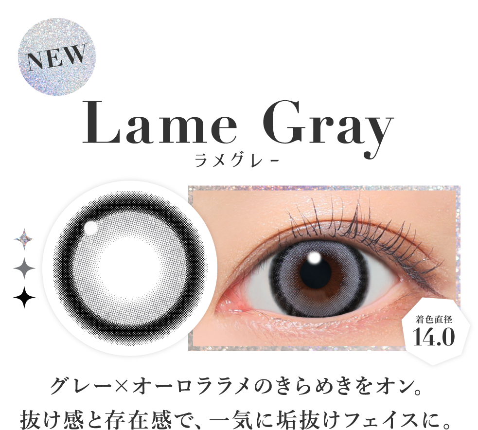 オーロララメがきらめく高発色ベージュ ツヤ感と甘さで、瞳から盛れが加速!